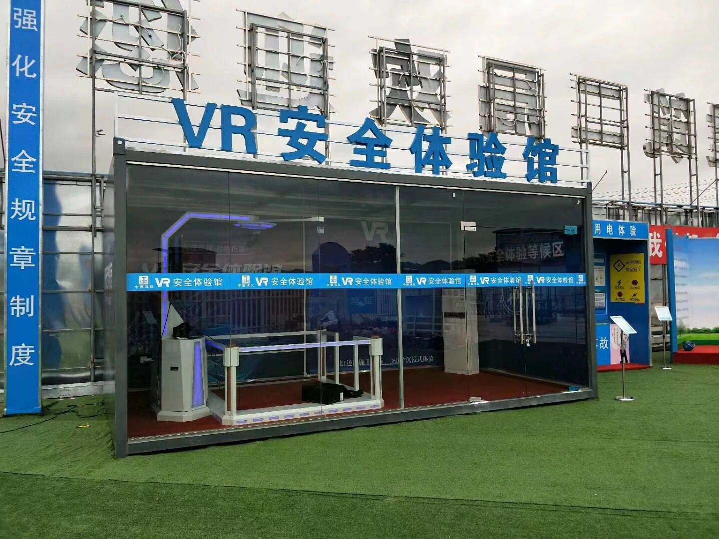 宁国市VR安全体验馆